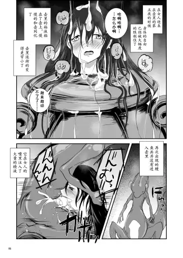 [Takaishi Fuu] Anteg no Miko Tsubo -The Bottle Priestess of ANTEG Fhentai - Page 16