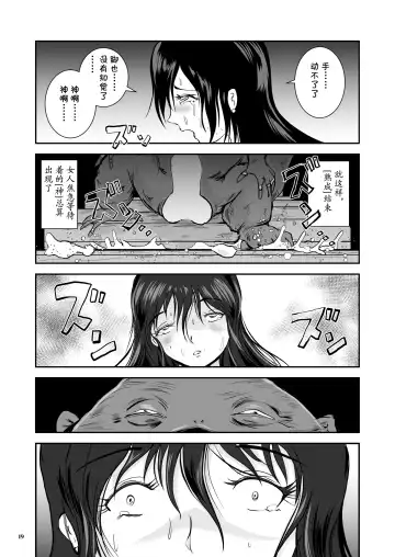 [Takaishi Fuu] Anteg no Miko Tsubo -The Bottle Priestess of ANTEG Fhentai - Page 20