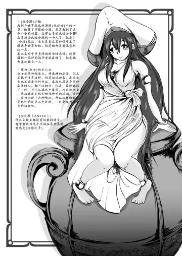 [Takaishi Fuu] Anteg no Miko Tsubo -The Bottle Priestess of ANTEG Fhentai - Page 34