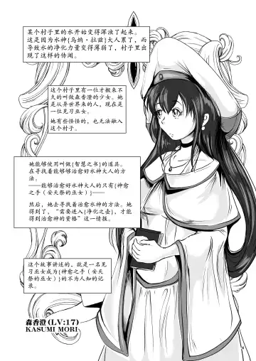 [Takaishi Fuu] Anteg no Miko Tsubo -The Bottle Priestess of ANTEG Fhentai - Page 5
