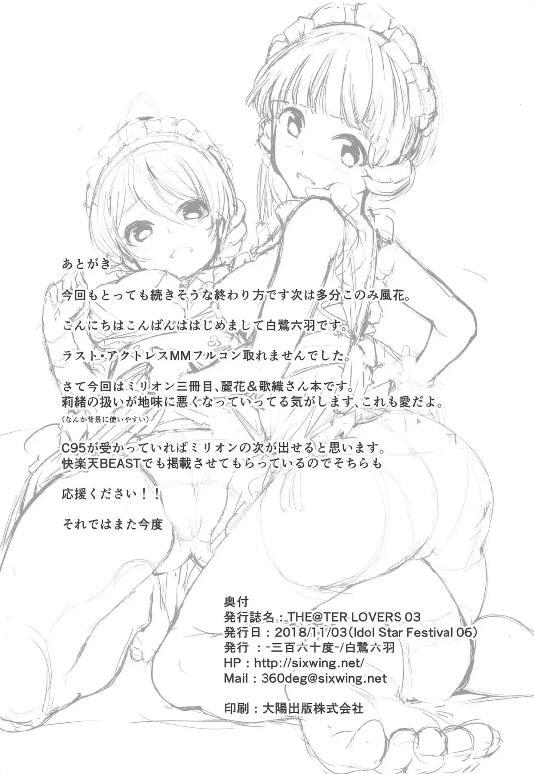 [Shirasagi Rokuwa] THE@TER LOVERS 03 Fhentai - Page 21