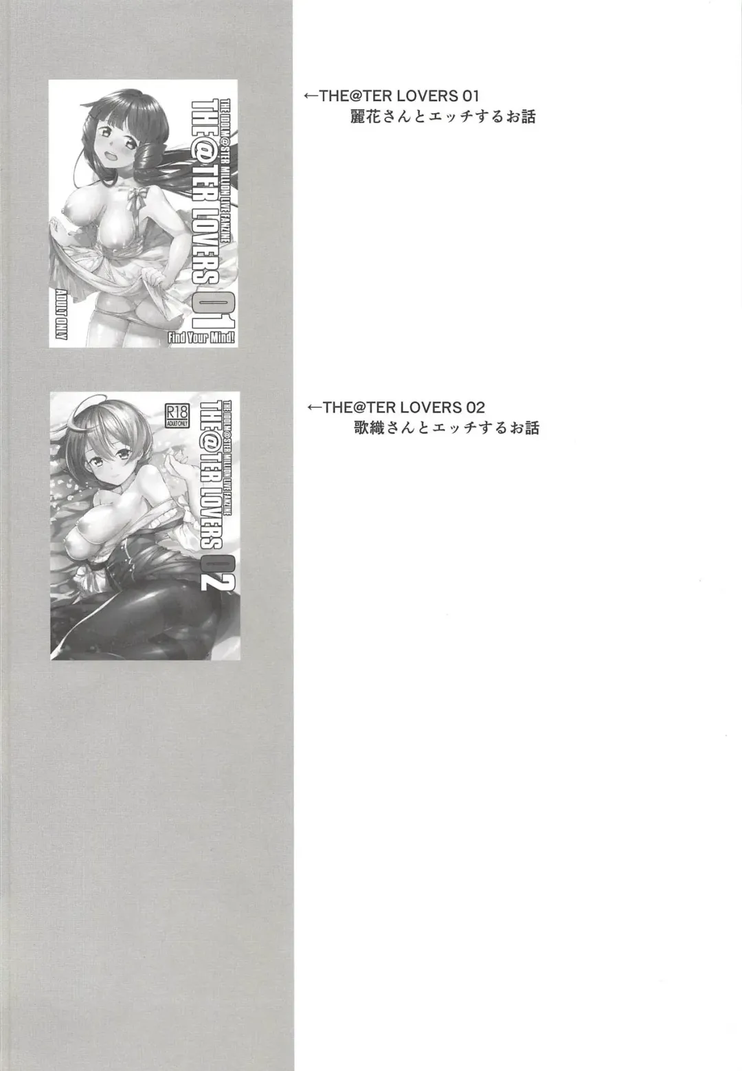 [Shirasagi Rokuwa] THE@TER LOVERS 03 Fhentai - Page 3