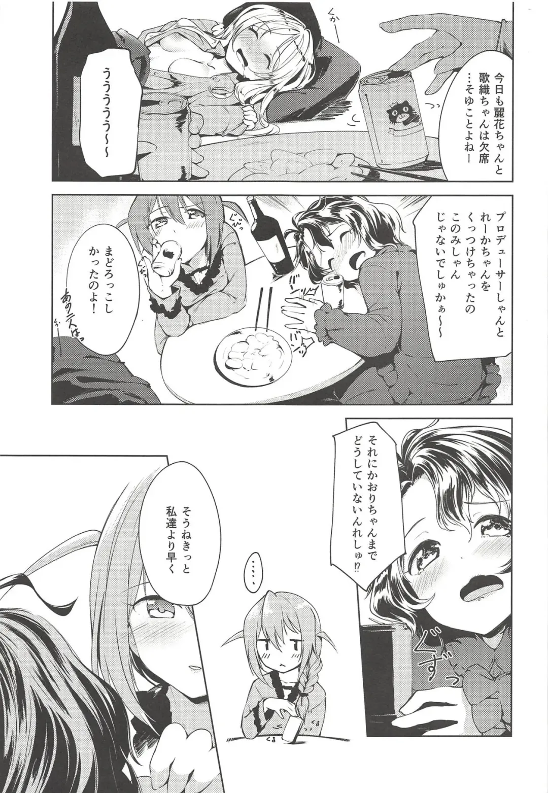 [Shirasagi Rokuwa] THE@TER LOVERS 03 Fhentai - Page 4