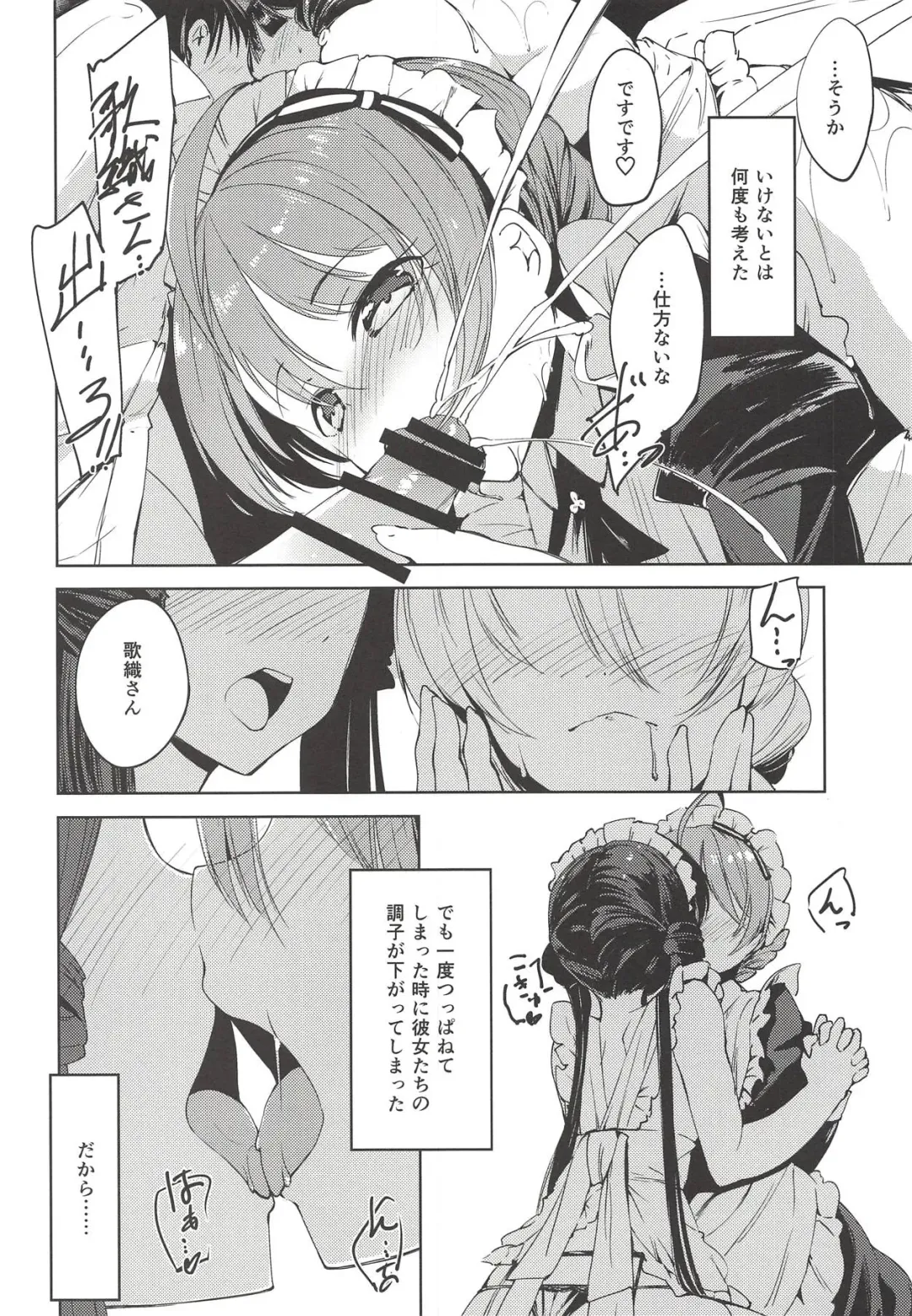 [Shirasagi Rokuwa] THE@TER LOVERS 03 Fhentai - Page 7