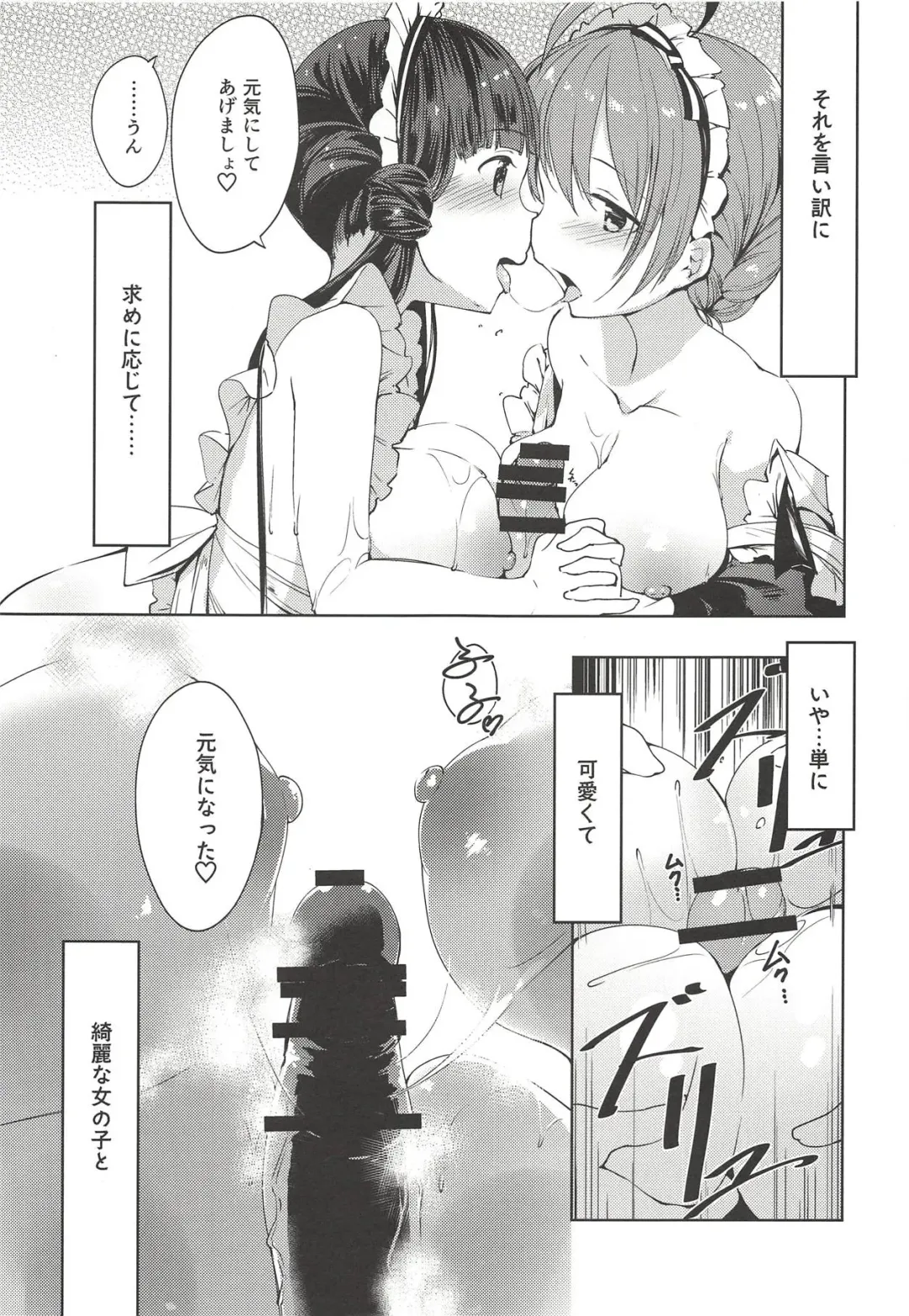 [Shirasagi Rokuwa] THE@TER LOVERS 03 Fhentai - Page 8