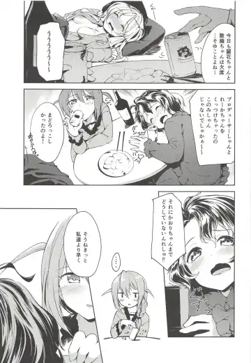 [Shirasagi Rokuwa] THE@TER LOVERS 03 Fhentai - Page 4