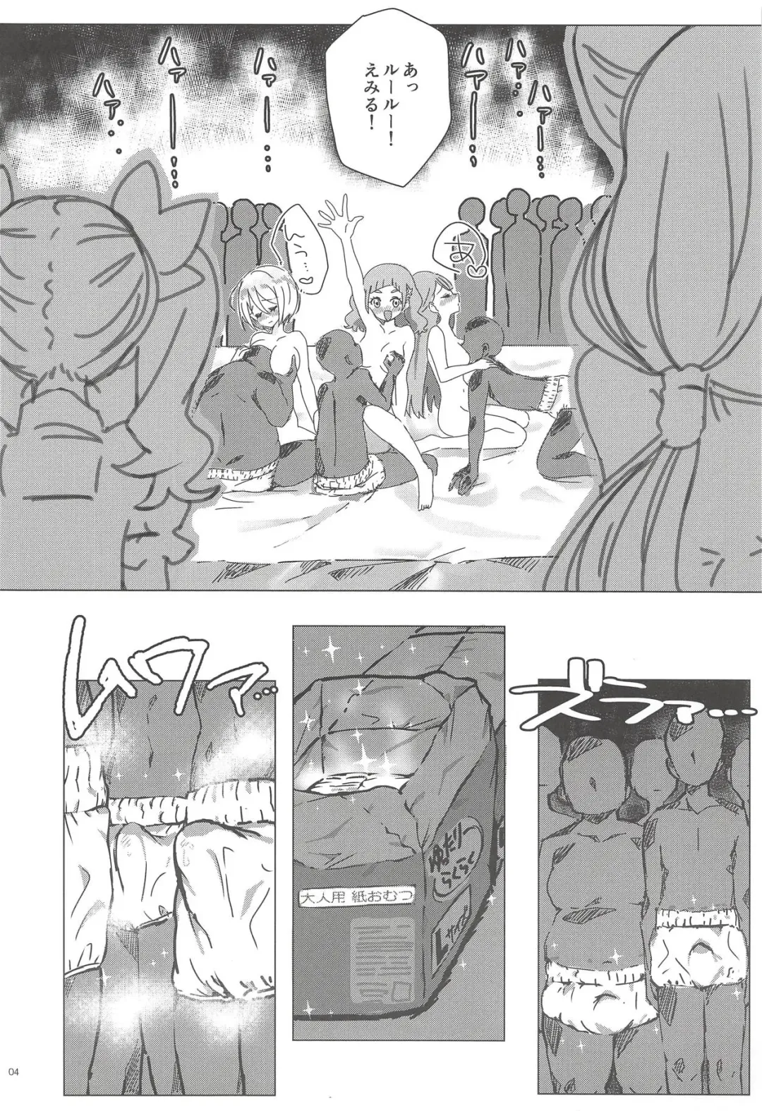 [Dantyo Neko] Ochinchin o Hugtto! Shite Kureru Otona Takujisho Fhentai - Page 3