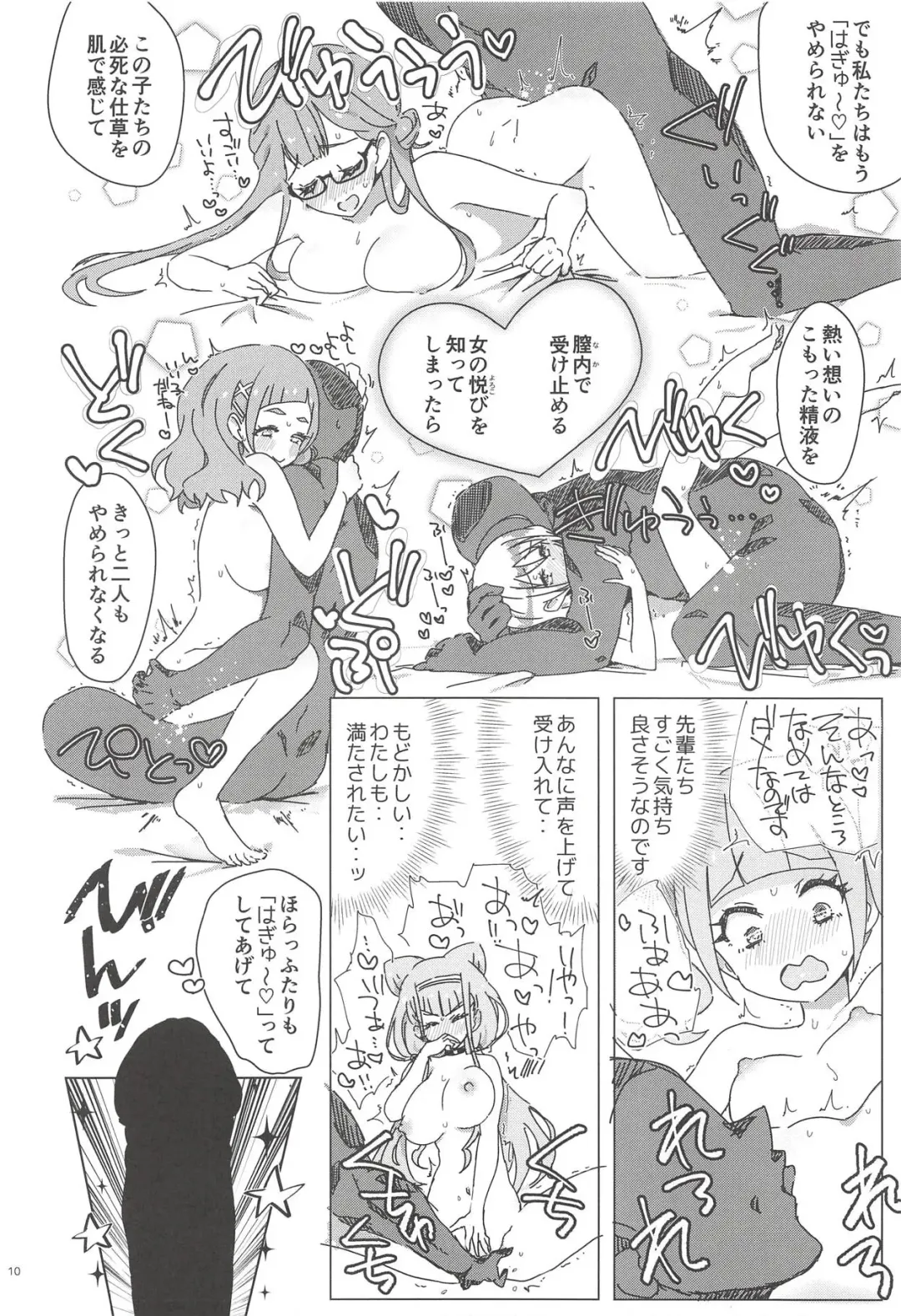 [Dantyo Neko] Ochinchin o Hugtto! Shite Kureru Otona Takujisho Fhentai - Page 9