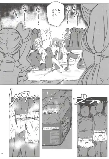 [Dantyo Neko] Ochinchin o Hugtto! Shite Kureru Otona Takujisho Fhentai - Page 3