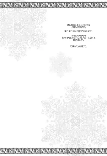 [Ueda Rieko] Natsu no Yuki Miku-san to Date Shita Ken. Fhentai - Page 3