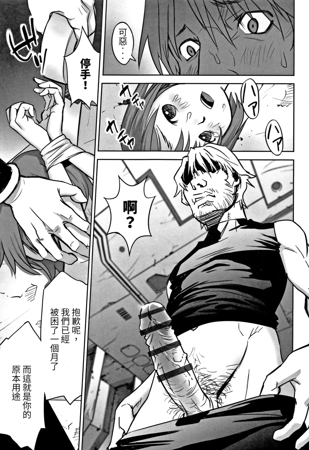 [Hanainu] echo 3 Fhentai - Page 11