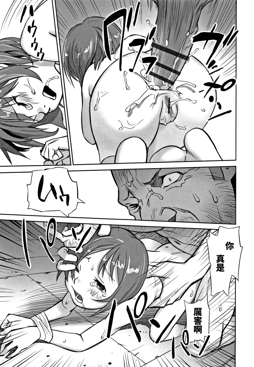 [Hanainu] echo 3 Fhentai - Page 19