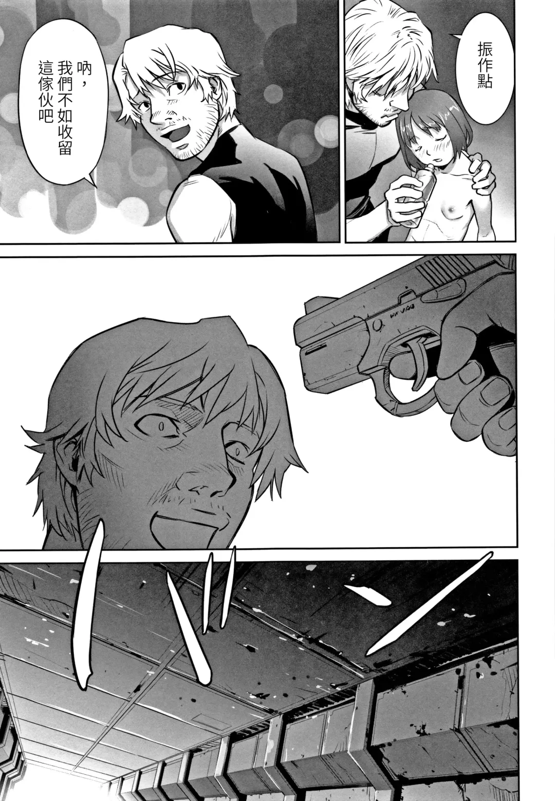 [Hanainu] echo 3 Fhentai - Page 23