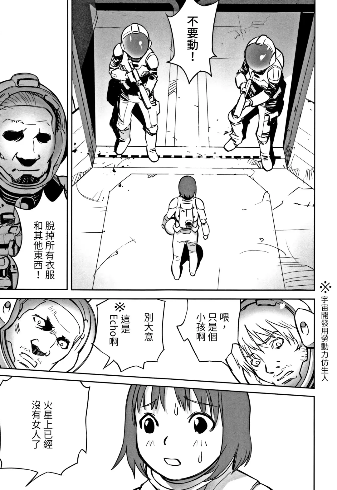 [Hanainu] echo 3 Fhentai - Page 3