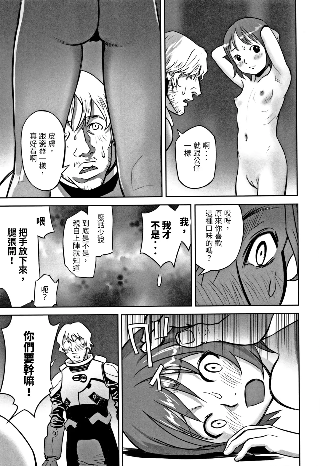 [Hanainu] echo 3 Fhentai - Page 7