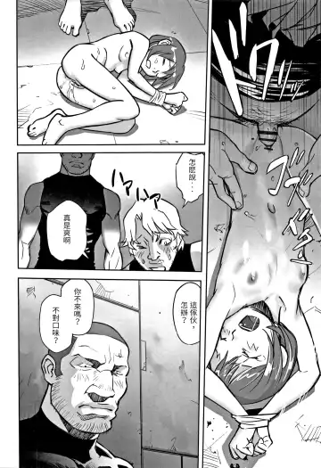 [Hanainu] echo 3 Fhentai - Page 14