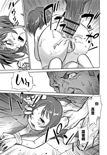 [Hanainu] echo 3 Fhentai - Page 19