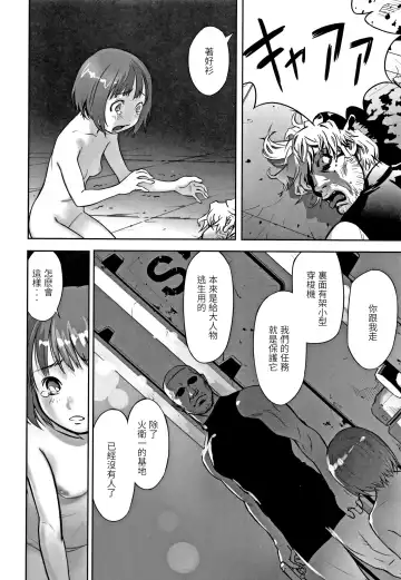 [Hanainu] echo 3 Fhentai - Page 24