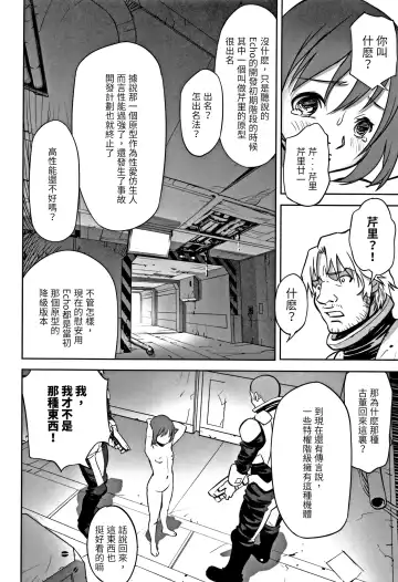 [Hanainu] echo 3 Fhentai - Page 6