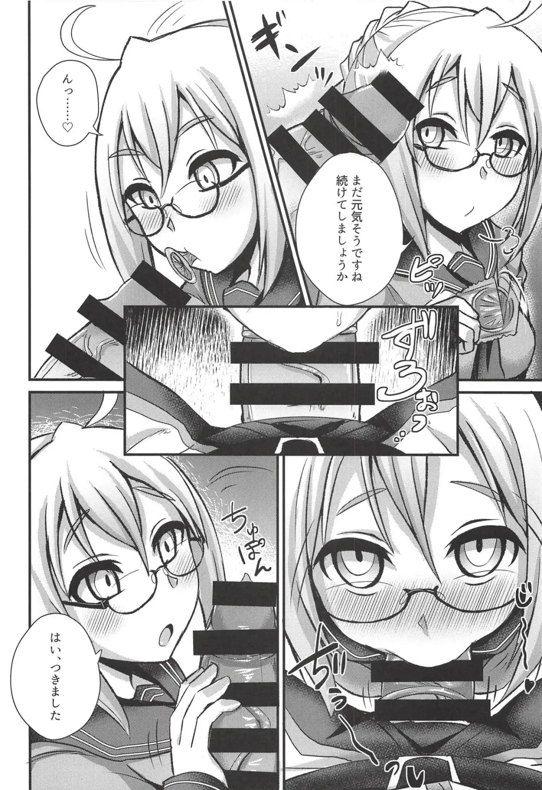 [Ikue Fuji] Chaldea Fuuzoku Fhentai - Page 13