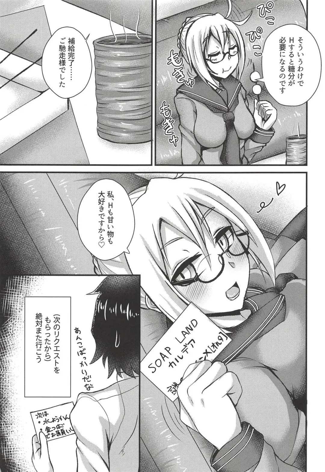 [Ikue Fuji] Chaldea Fuuzoku Fhentai - Page 20
