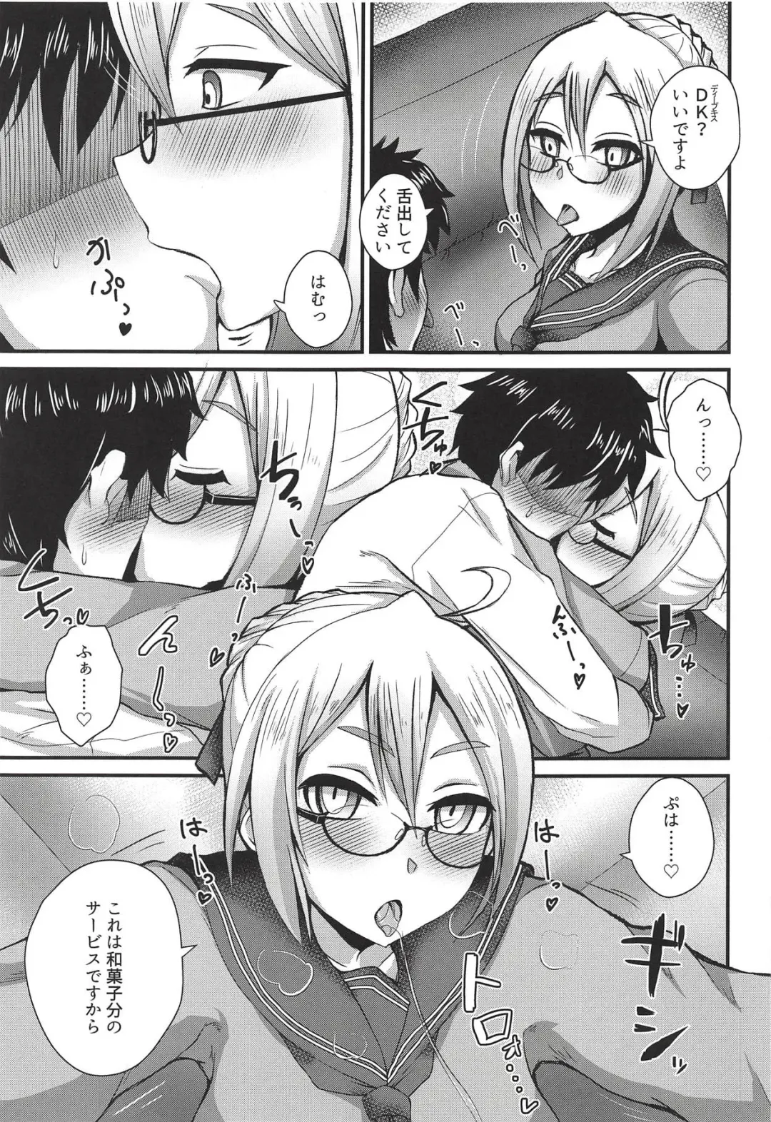 [Ikue Fuji] Chaldea Fuuzoku Fhentai - Page 6