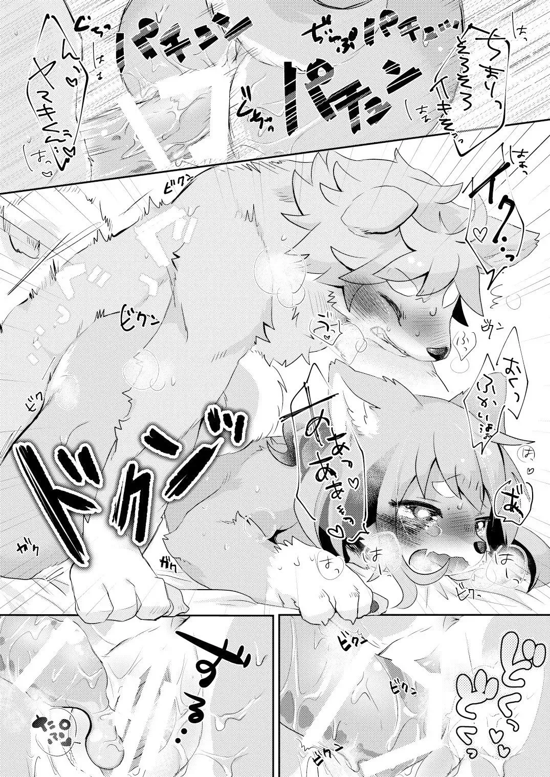 [Mabo] Hanikami Mating | 羞涩的交合 Fhentai - Page 20