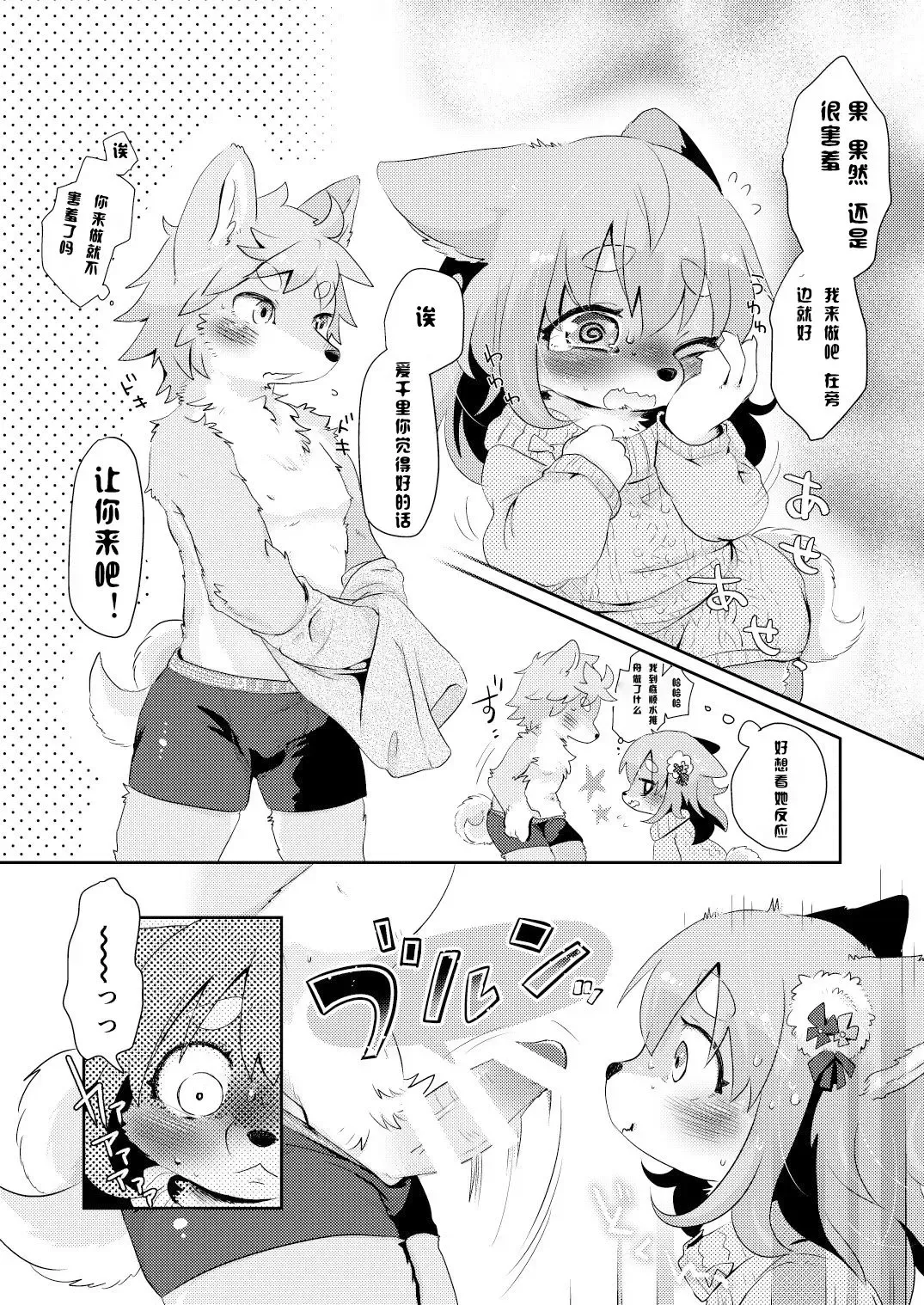 [Mabo] Hanikami Mating | 羞涩的交合 Fhentai - Page 8