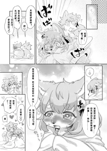 [Mabo] Hanikami Mating | 羞涩的交合 Fhentai - Page 21