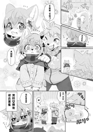 [Mabo] Hanikami Mating | 羞涩的交合 Fhentai - Page 3