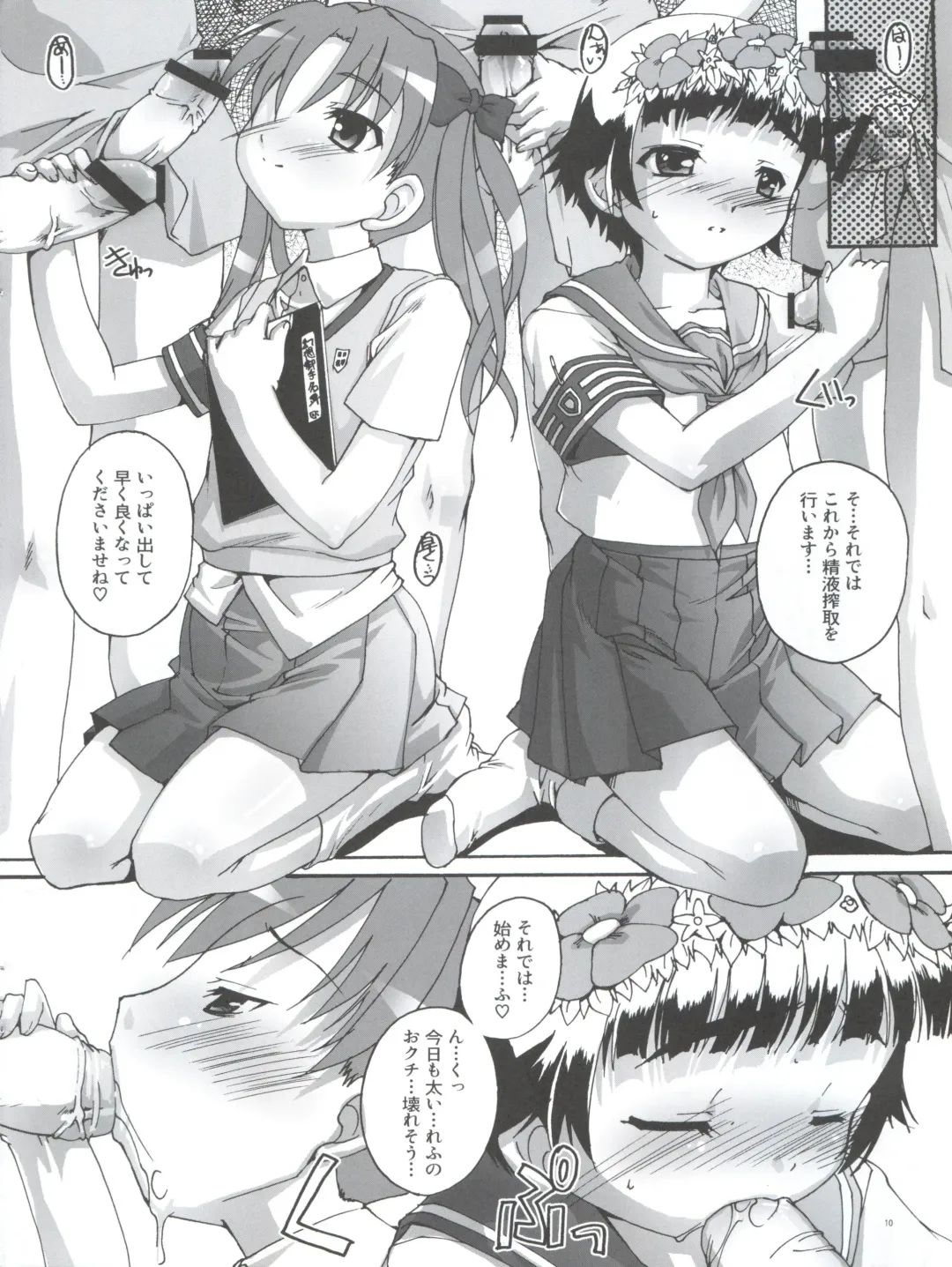 [Takase Yuu] Kanzen Nenshou 18 Judgment no Oshigoto desu no! Fhentai - Page 10