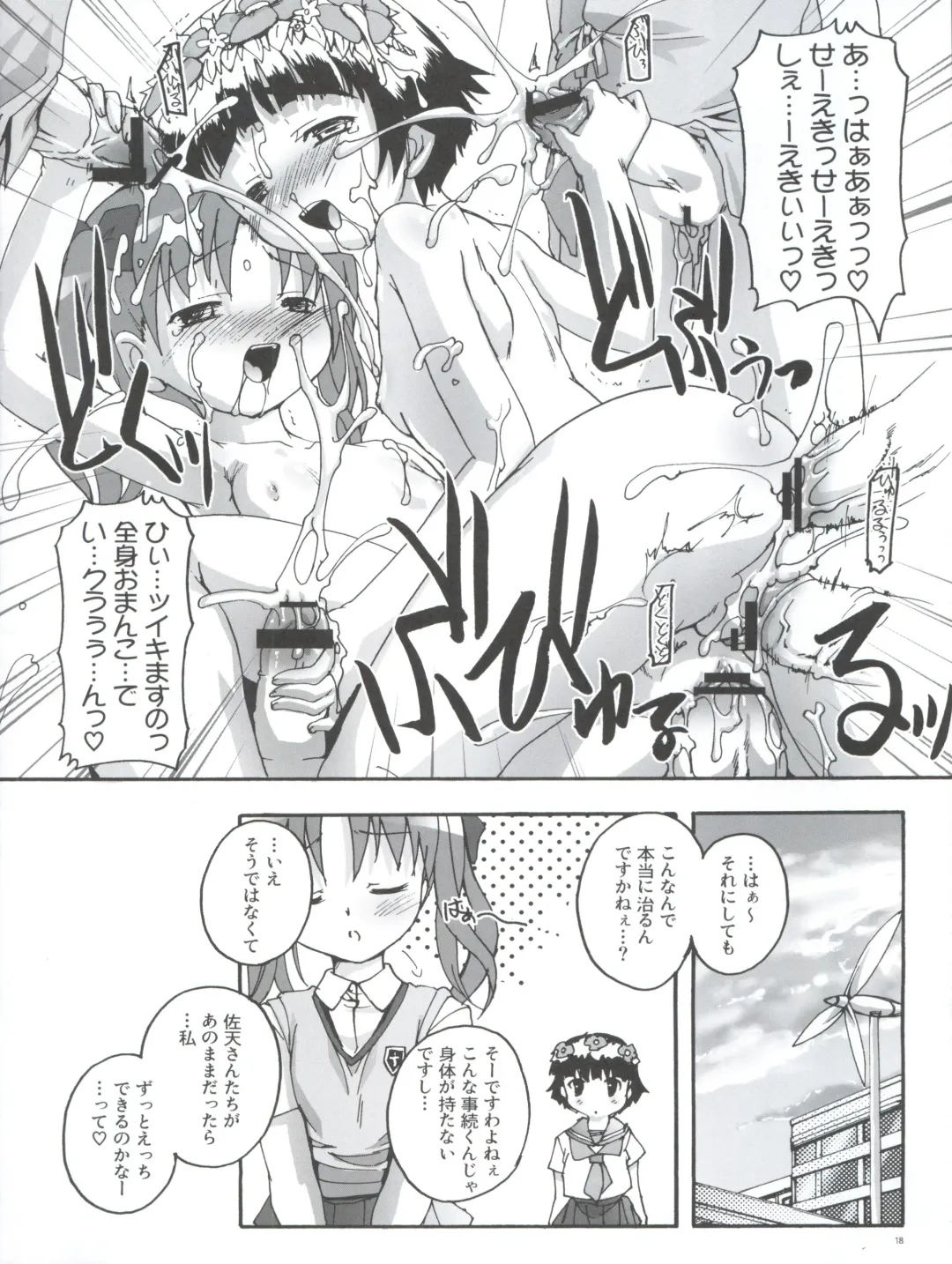 [Takase Yuu] Kanzen Nenshou 18 Judgment no Oshigoto desu no! Fhentai - Page 18