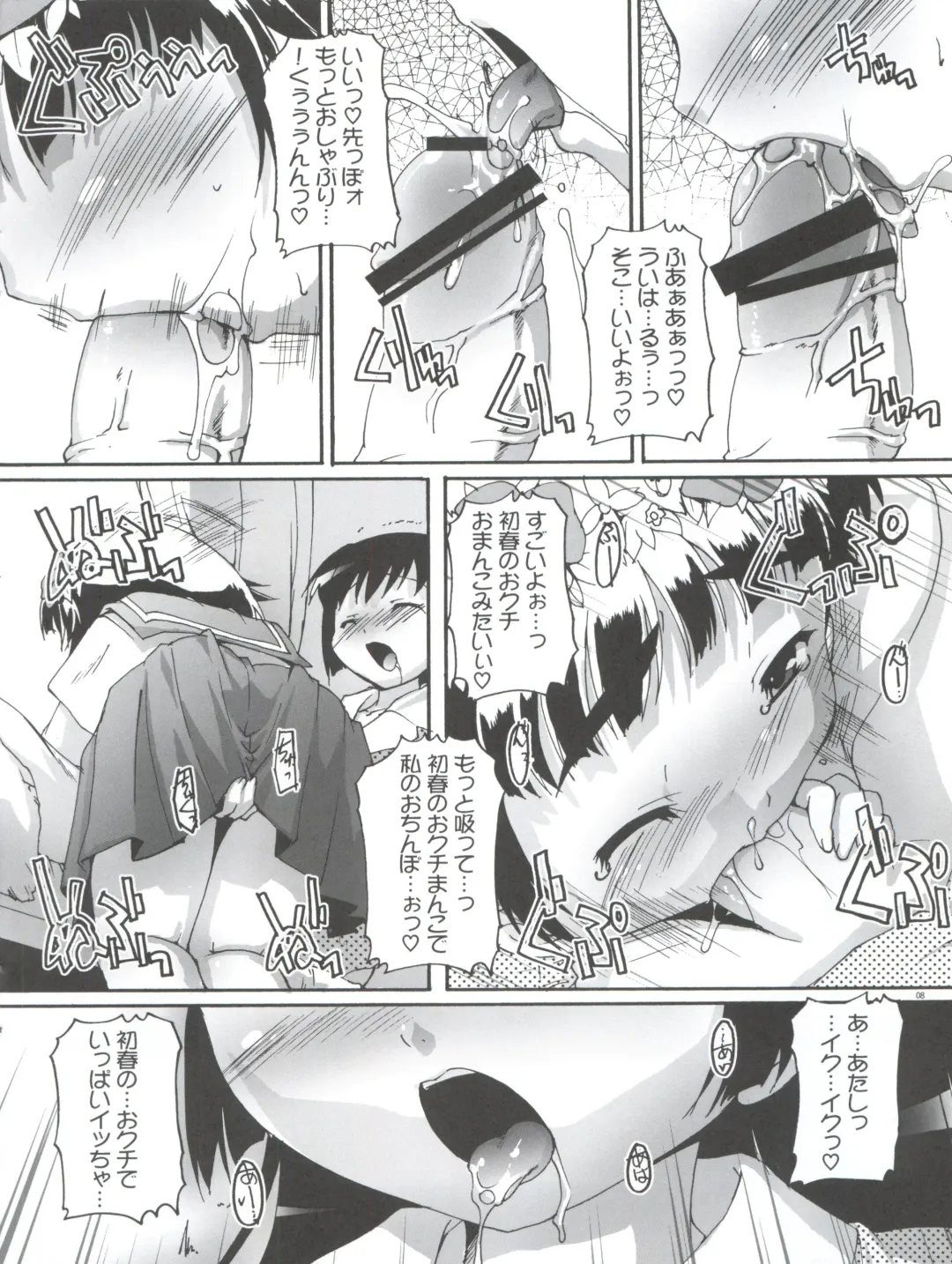 [Takase Yuu] Kanzen Nenshou 18 Judgment no Oshigoto desu no! Fhentai - Page 8