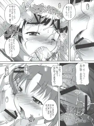 [Takase Yuu] Kanzen Nenshou 18 Judgment no Oshigoto desu no! Fhentai - Page 11