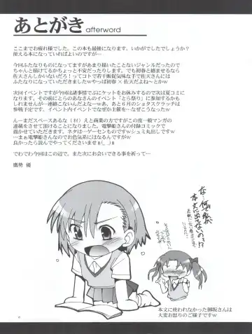 [Takase Yuu] Kanzen Nenshou 18 Judgment no Oshigoto desu no! Fhentai - Page 25