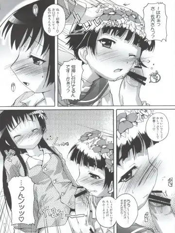 [Takase Yuu] Kanzen Nenshou 18 Judgment no Oshigoto desu no! Fhentai - Page 7