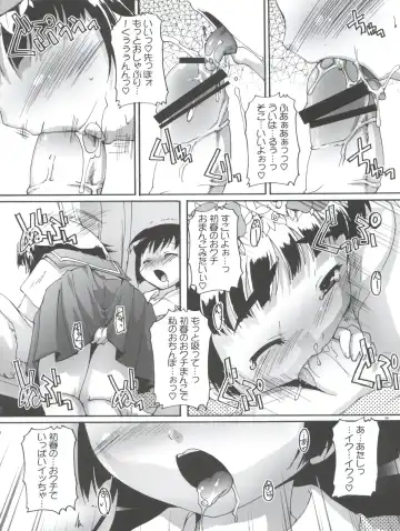 [Takase Yuu] Kanzen Nenshou 18 Judgment no Oshigoto desu no! Fhentai - Page 8