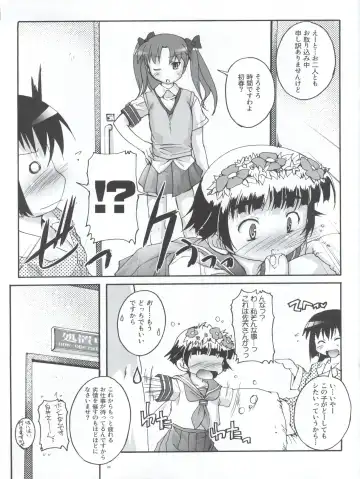 [Takase Yuu] Kanzen Nenshou 18 Judgment no Oshigoto desu no! Fhentai - Page 9