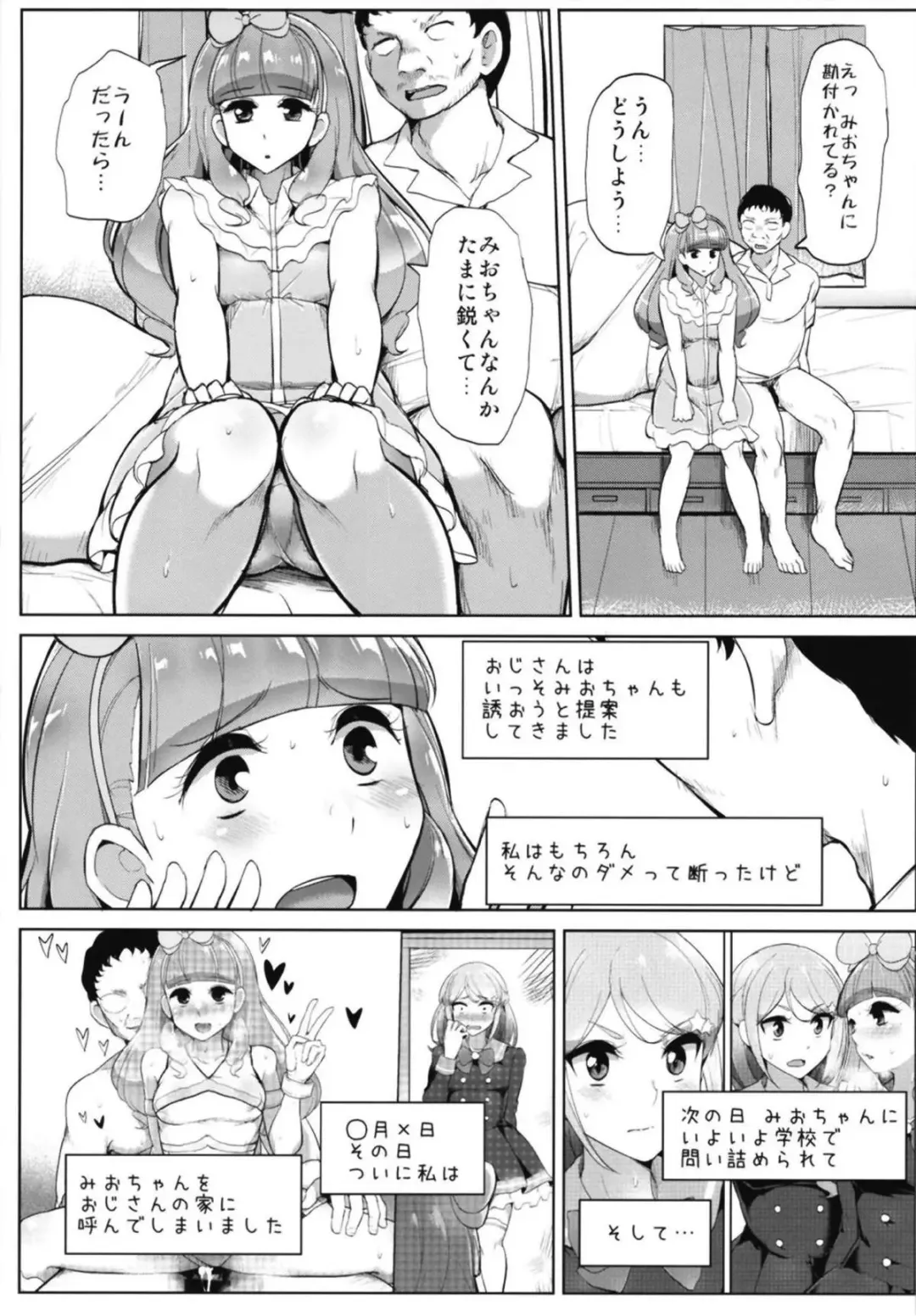 [Tyranu] Aine no Tomodachi Diary Vol. 2 Fhentai - Page 10