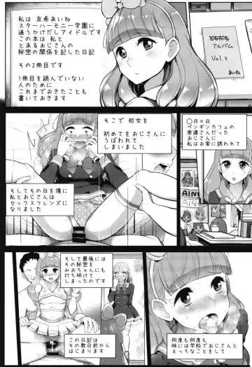 [Tyranu] Aine no Tomodachi Diary Vol. 2 Fhentai - Page 2
