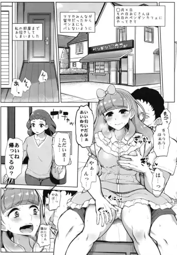 [Tyranu] Aine no Tomodachi Diary Vol. 2 Fhentai - Page 3