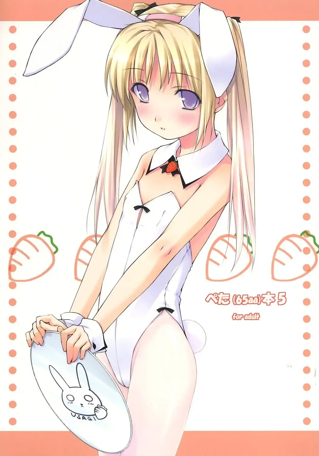 [O-ji] Peta (65aa) Hon 5 Fhentai - Page 1