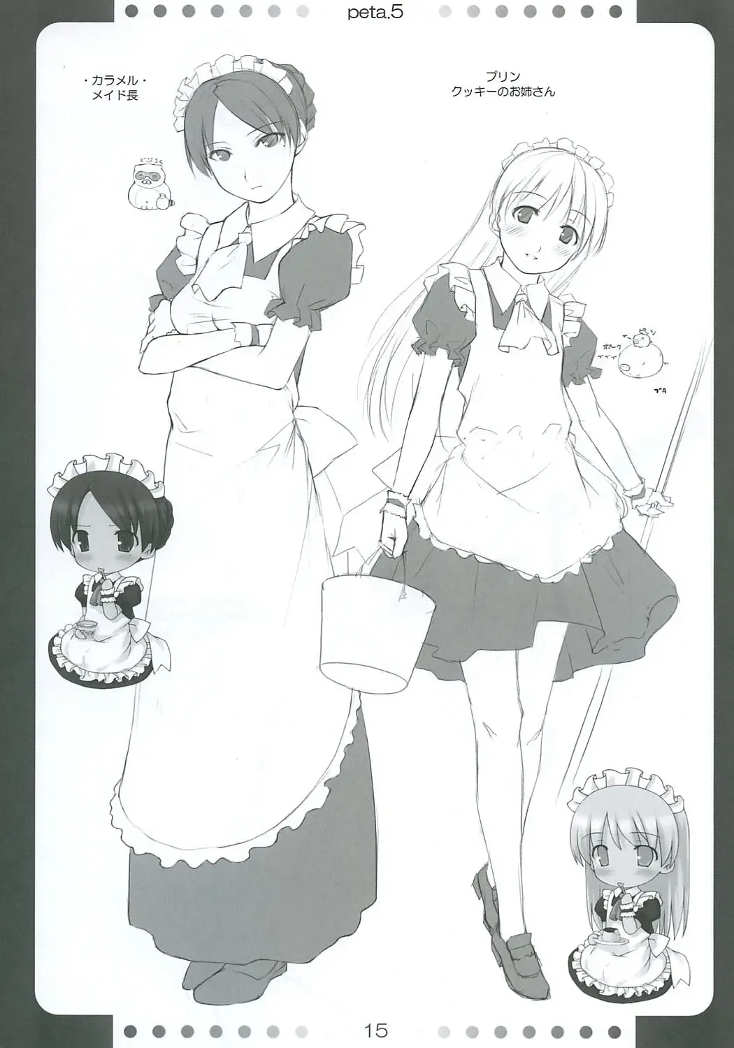 [O-ji] Peta (65aa) Hon 5 Fhentai - Page 14