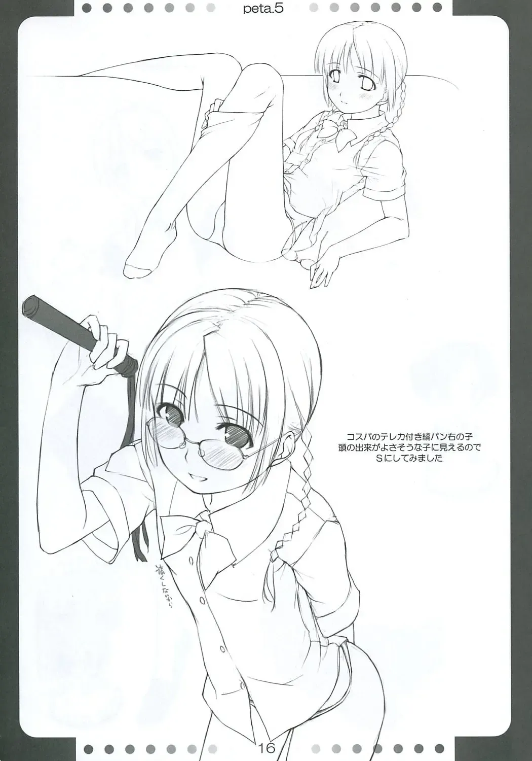 [O-ji] Peta (65aa) Hon 5 Fhentai - Page 15