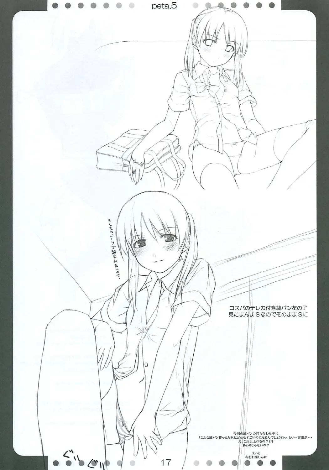 [O-ji] Peta (65aa) Hon 5 Fhentai - Page 16