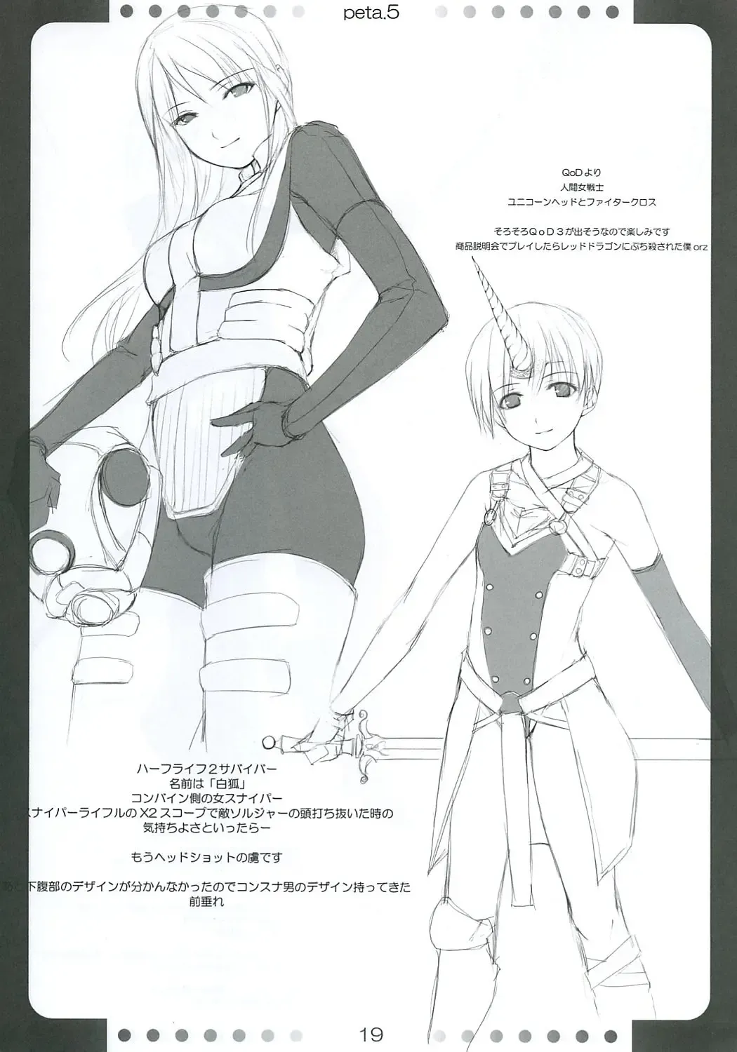 [O-ji] Peta (65aa) Hon 5 Fhentai - Page 18