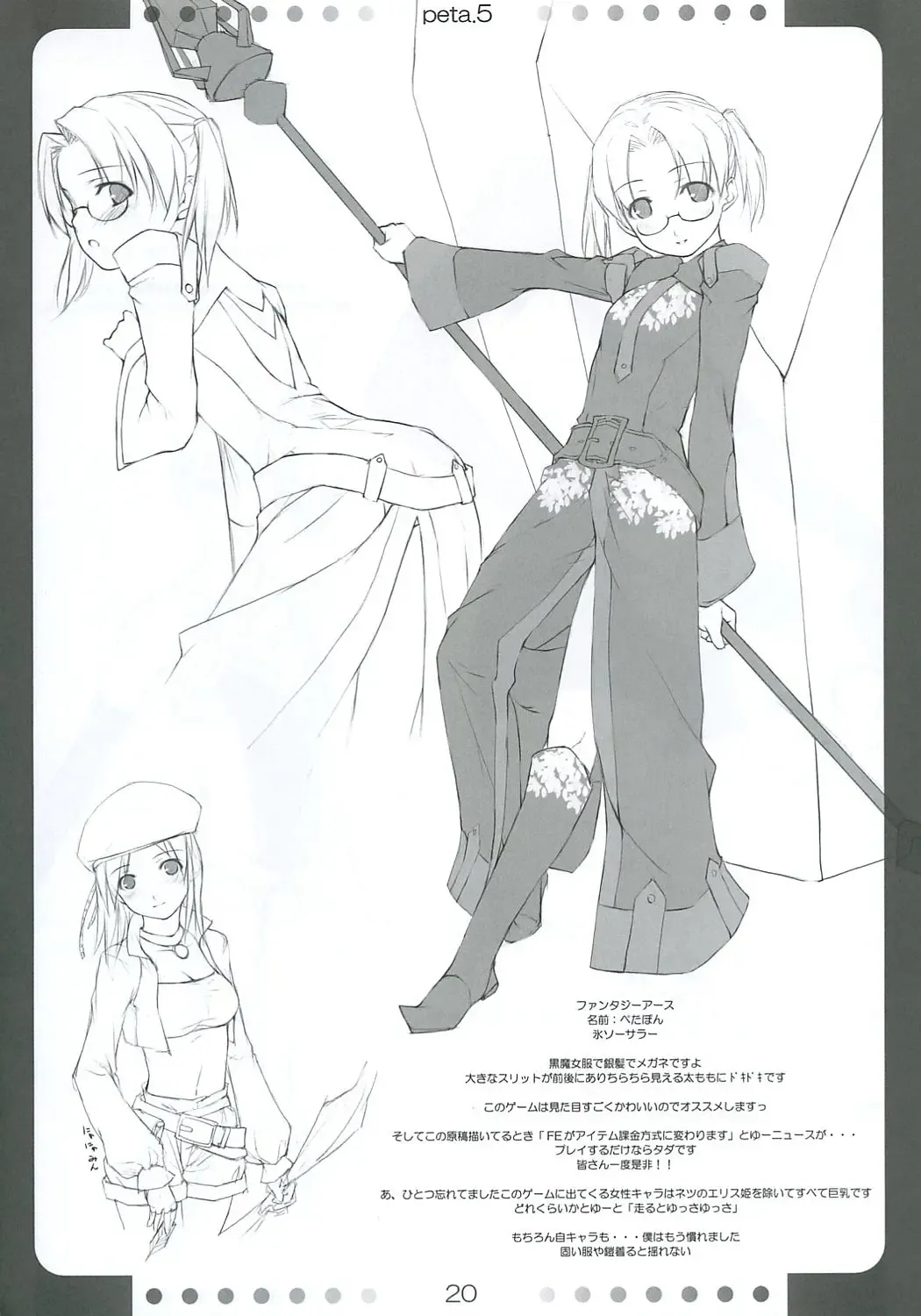 [O-ji] Peta (65aa) Hon 5 Fhentai - Page 19