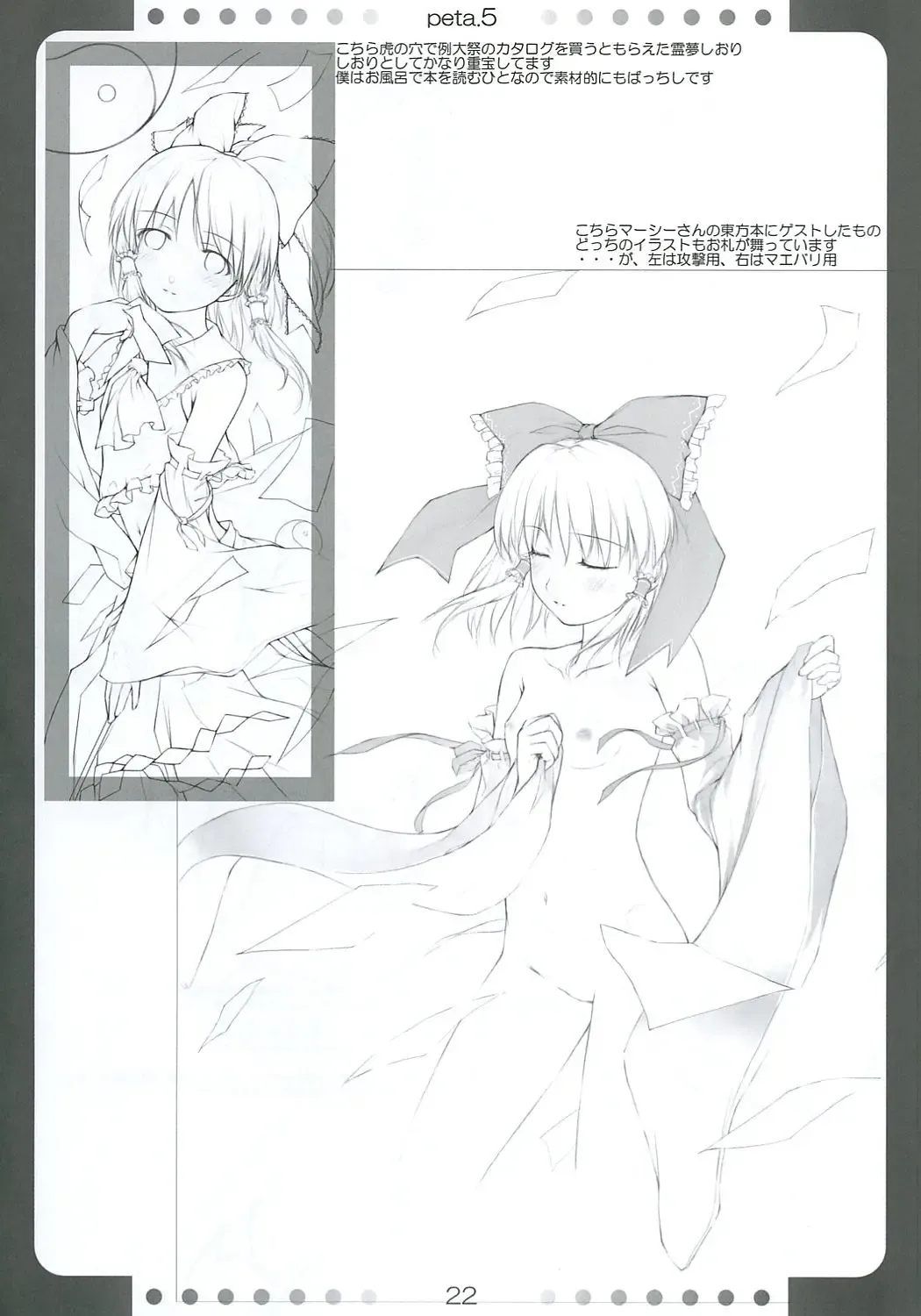 [O-ji] Peta (65aa) Hon 5 Fhentai - Page 21