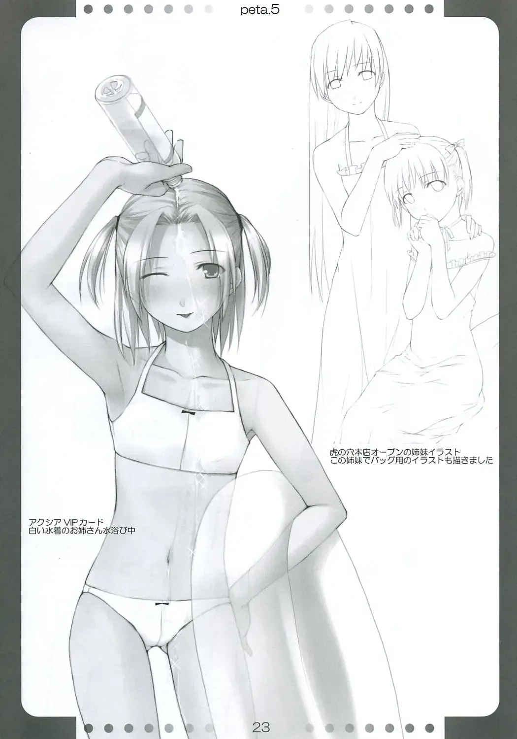 [O-ji] Peta (65aa) Hon 5 Fhentai - Page 22