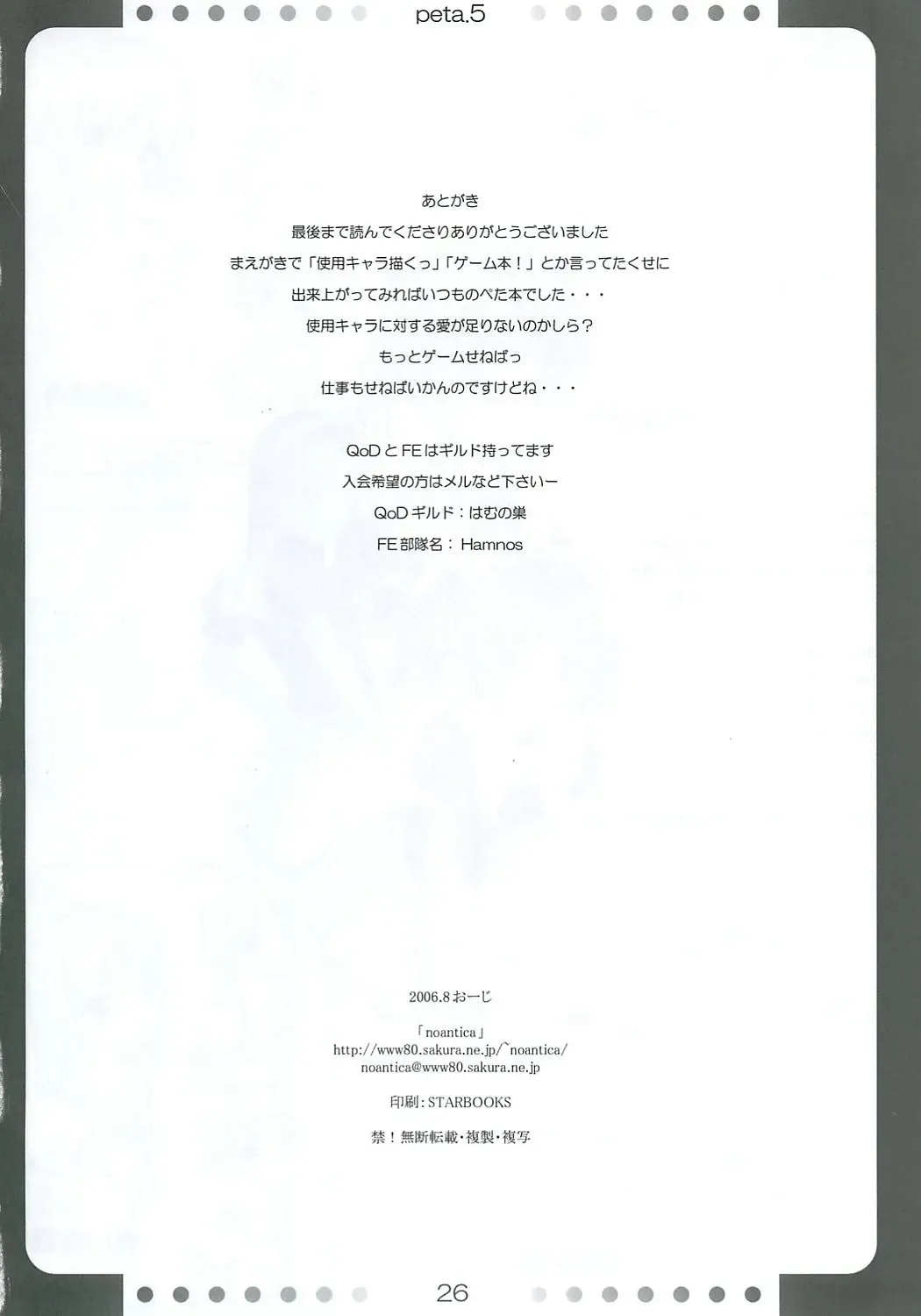 [O-ji] Peta (65aa) Hon 5 Fhentai - Page 25